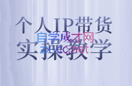 萌神姐姐·个人IP真人出镜短视频实操课-资源宝库