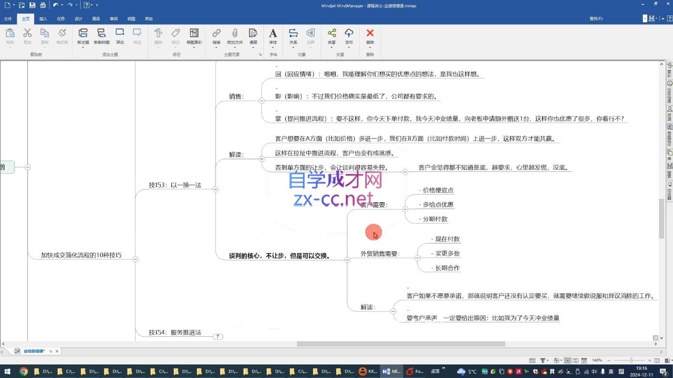 大章老师·外贸业绩倍增课-资源宝库