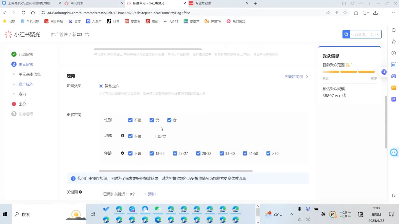 烽哥·小红书聚光投流实操课程-资源宝库
