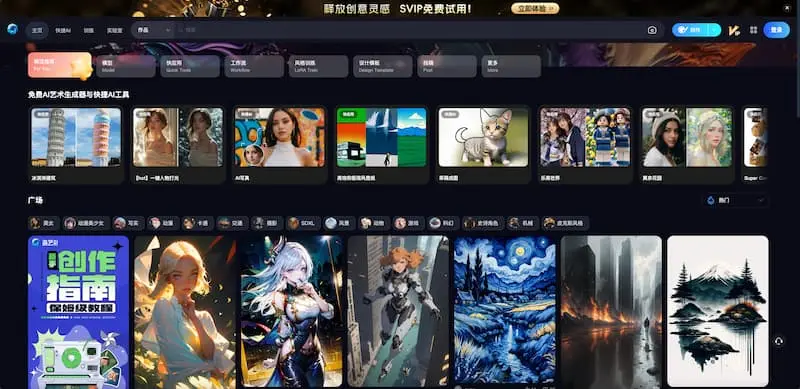 海艺AI｜AI绘画-资源宝库