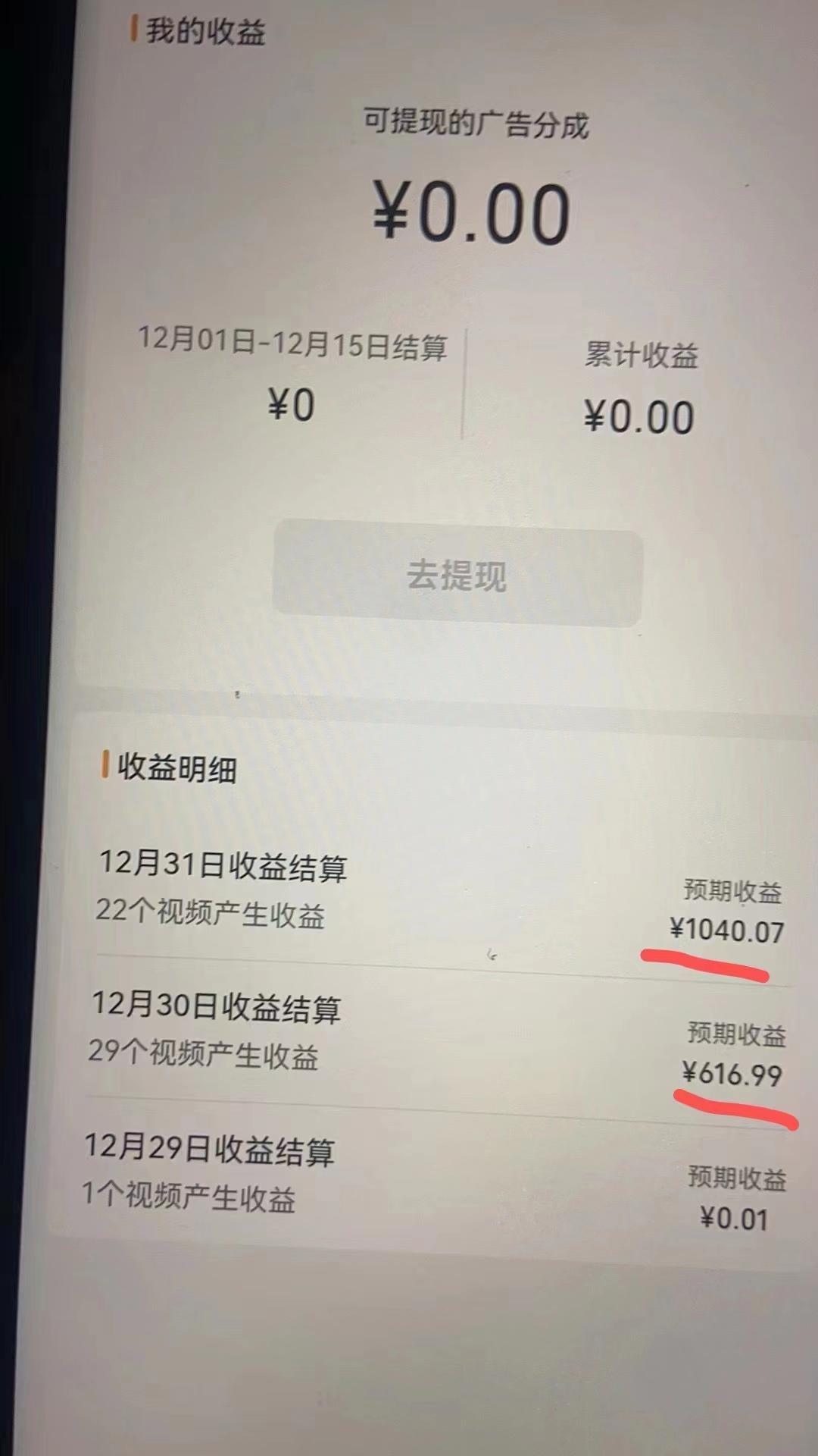 2024最新视频号创作者分成暴利玩法-情感赛道,10秒视频赚了1500+-资源宝库