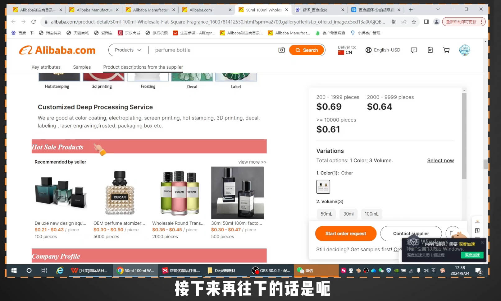 子龙老师·阿里巴巴国际站新店0-1-资源宝库