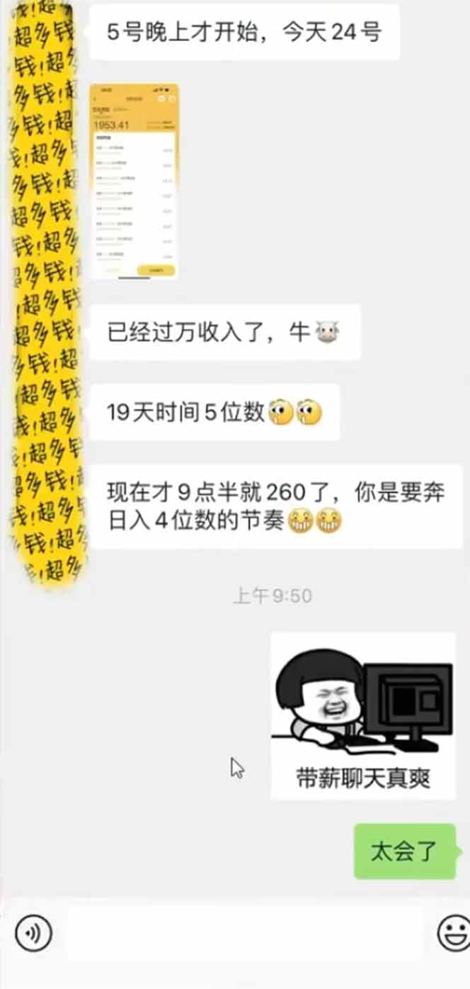 手机聊天即可赚钱,一小时狂薅300+!多开矩阵立马翻倍,提现秒到账!(…-资源宝库
