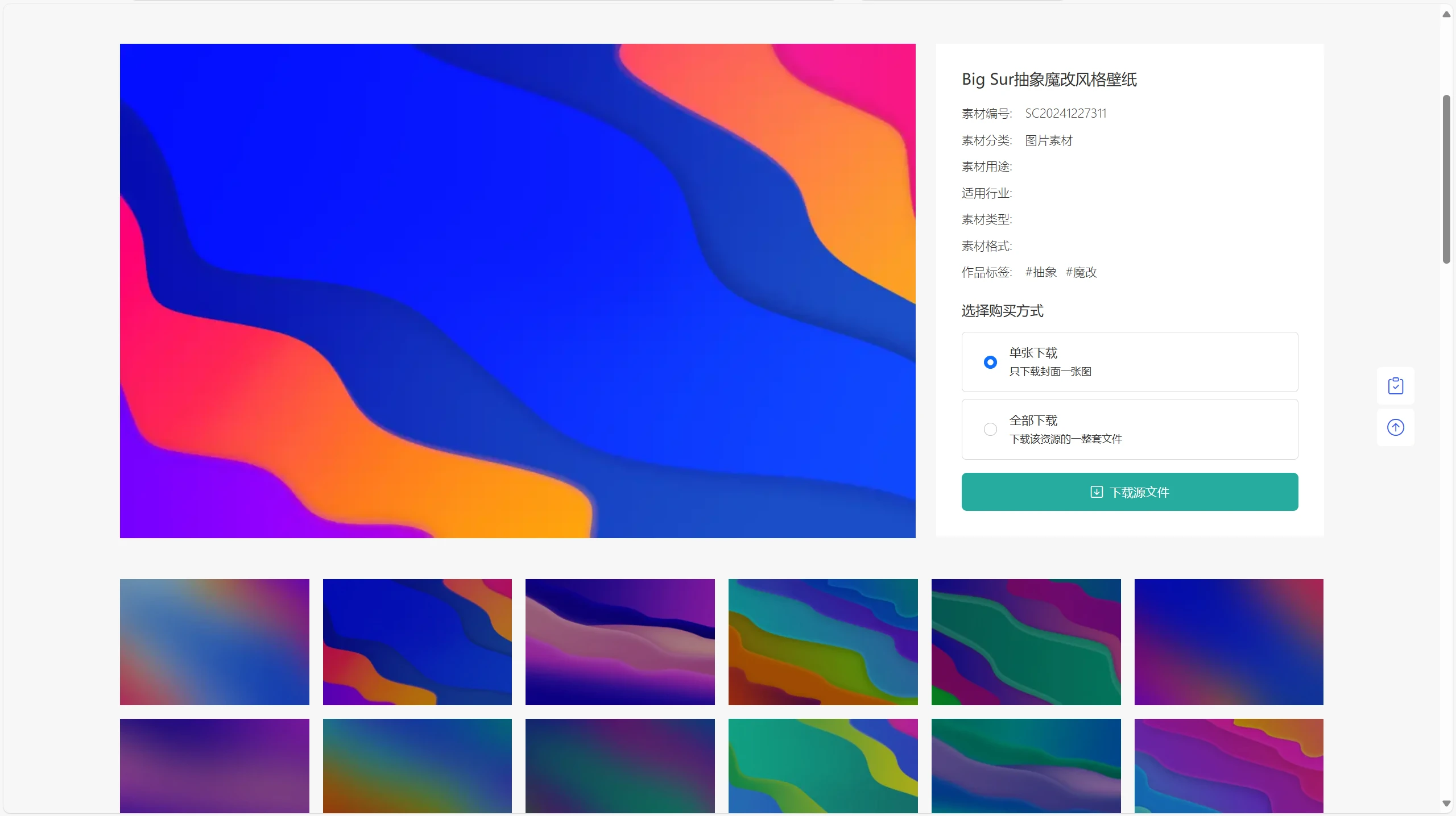 PicCool主题，高颜值的WordPress素材主题-资源宝库