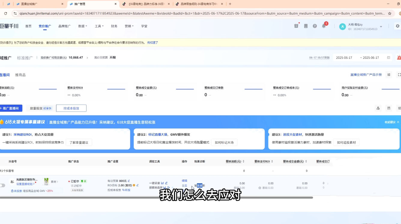 大明老师·底层公式逻辑自然流+千川搭建-资源宝库