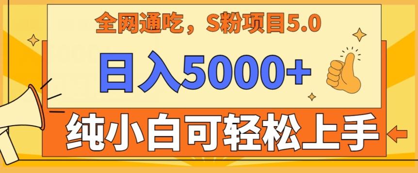 男粉项目5.0，最新野路子，纯小白可操作，有手就行，无脑照抄，纯保姆教学【揭秘】-资源宝库