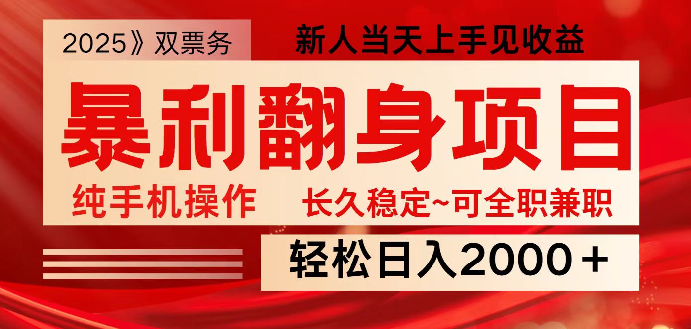 全网独家高额信息差项目，日入2000＋新人当天见收益，最佳入手时期-资源宝库