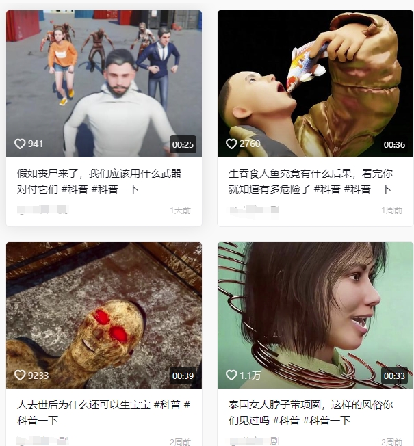 抖音3D动画科普类视频制作教学,新赛道流量大,撸伙伴计划广告分成,收益高-资源宝库
