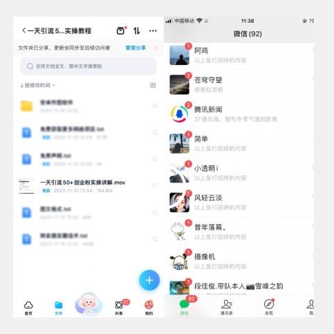【揭秘实操】我是如何在抖音一天引流50+创业粉的-资源宝库