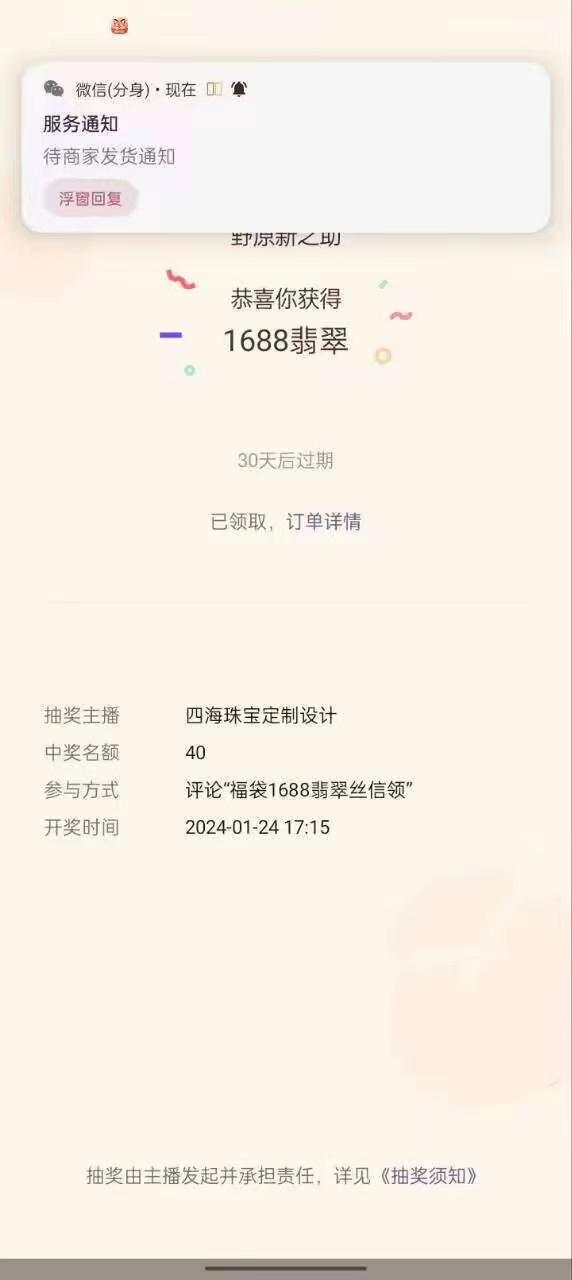 最新视频号直播挂机抢福袋项目，简单无脑，批量产出实物，轻松日入500＋-资源宝库