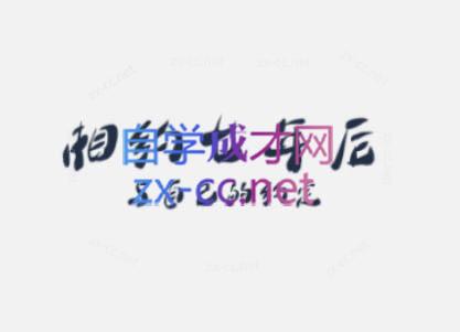 李笑来·相约七年后(2020-2024)-资源宝库