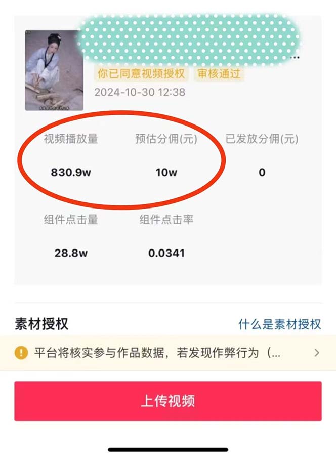 图片[1]-2024最火爆的项目短剧推广实操课 一条视频变现5万+(附软件工具-资源宝库