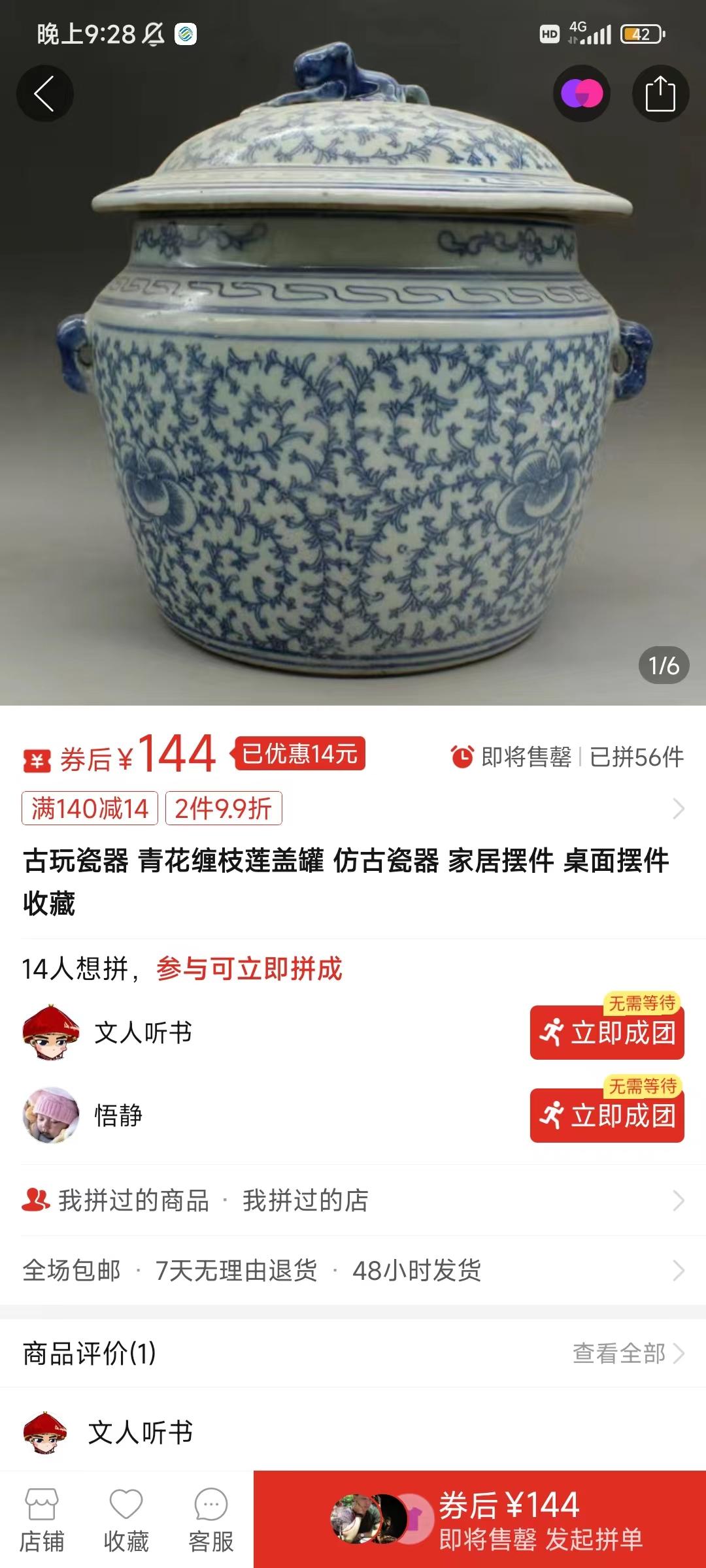 图片[4]-(9337期)咸鱼无货源古玩市场3.0最新玩法，轻松驾驭古玩市场，日利润轻松四位数！…-资源宝库