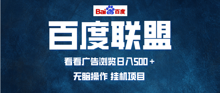 全自动运行，单机日入500+，可批量操作，长期稳定项目...-资源宝库