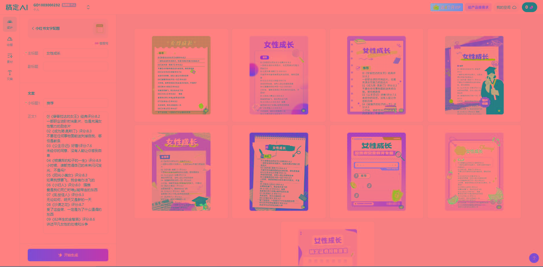 图片[2]-小红书最新创业粉引流，黑科技引爆全网流量裂变，简单操作长期吸粉-资源宝库