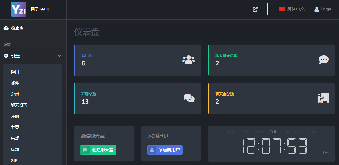 最新公共聊天室系统源码 ChatNet V1.11-V1.9 完整汉化版源码 私人聊天程序-资源宝库