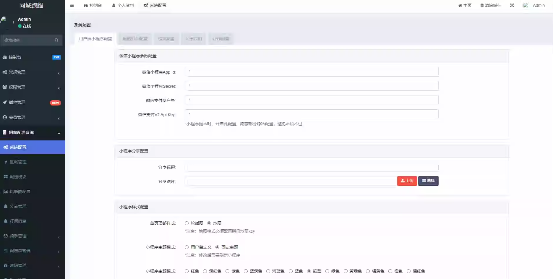 【全开源】跑腿小程序系统源码/智能派单/系统派单/同城配送/校园跑腿/预约取件/用户端+骑手端-资源宝库