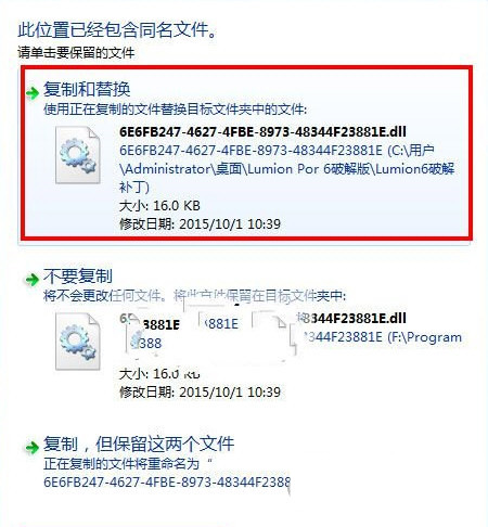 Lumion7.0破解补丁 32位/64位-资源宝库