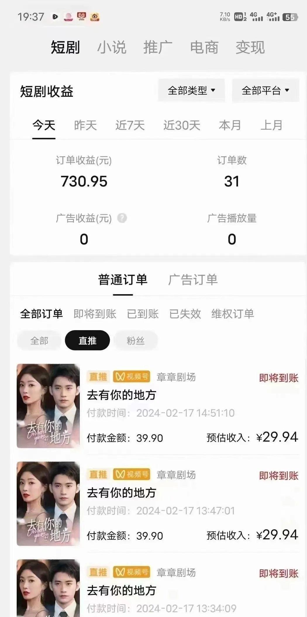 图片[1]-(9375期)短剧2.0最新升级玩法，小白也能快速入门，无脑搬运日入200+-资源宝库