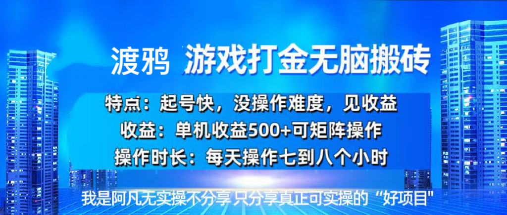 韩国知名游戏打金无脑搬砖单机收益500+-资源宝库