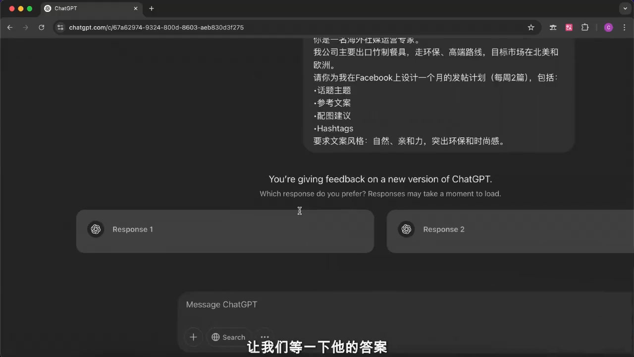 外贸ChatGPT实战课程-资源宝库