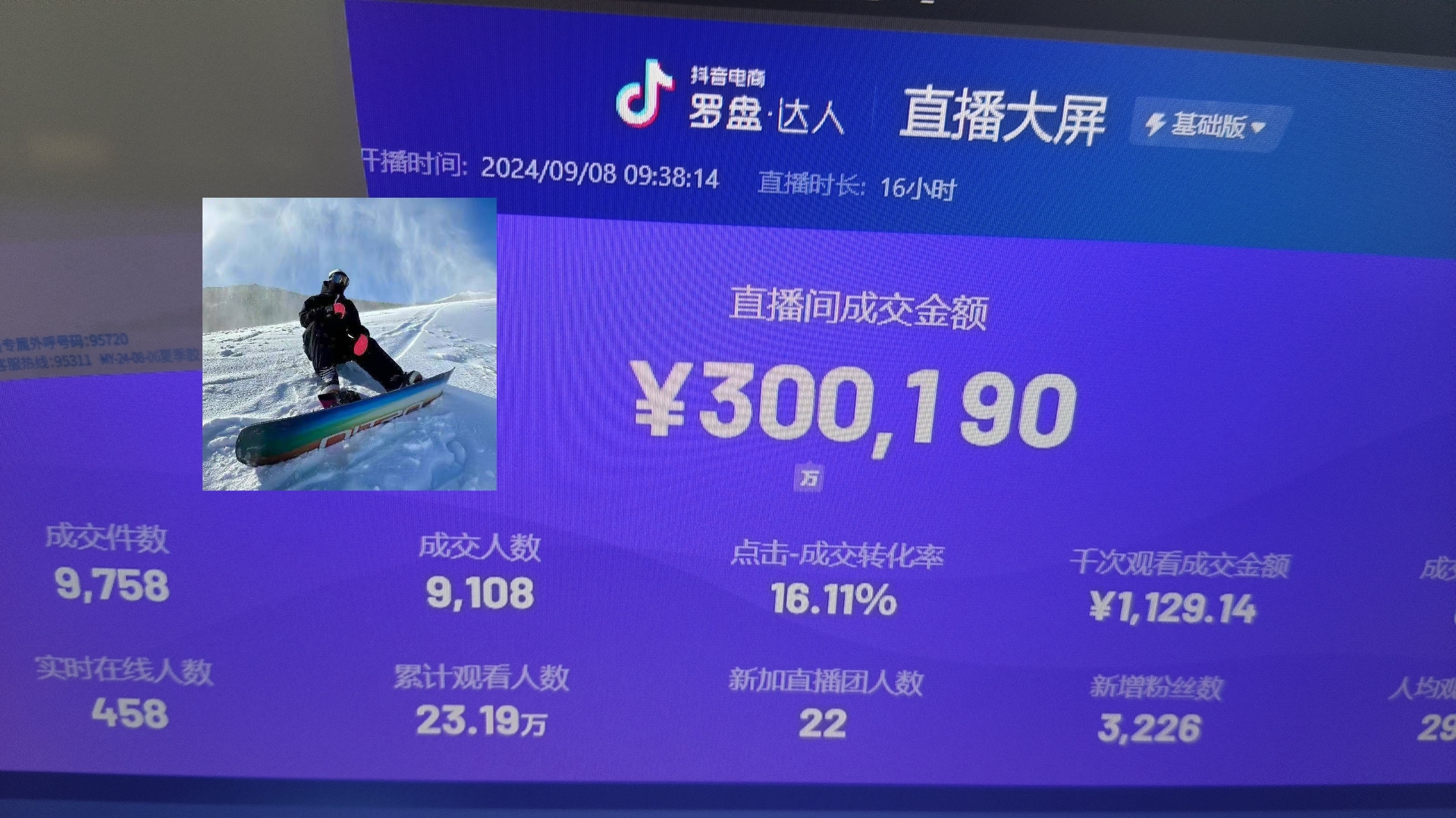 抖音无人直播带货挂机，小白的梦想之路 全天24小时收益不间断真正管道收益-资源宝库