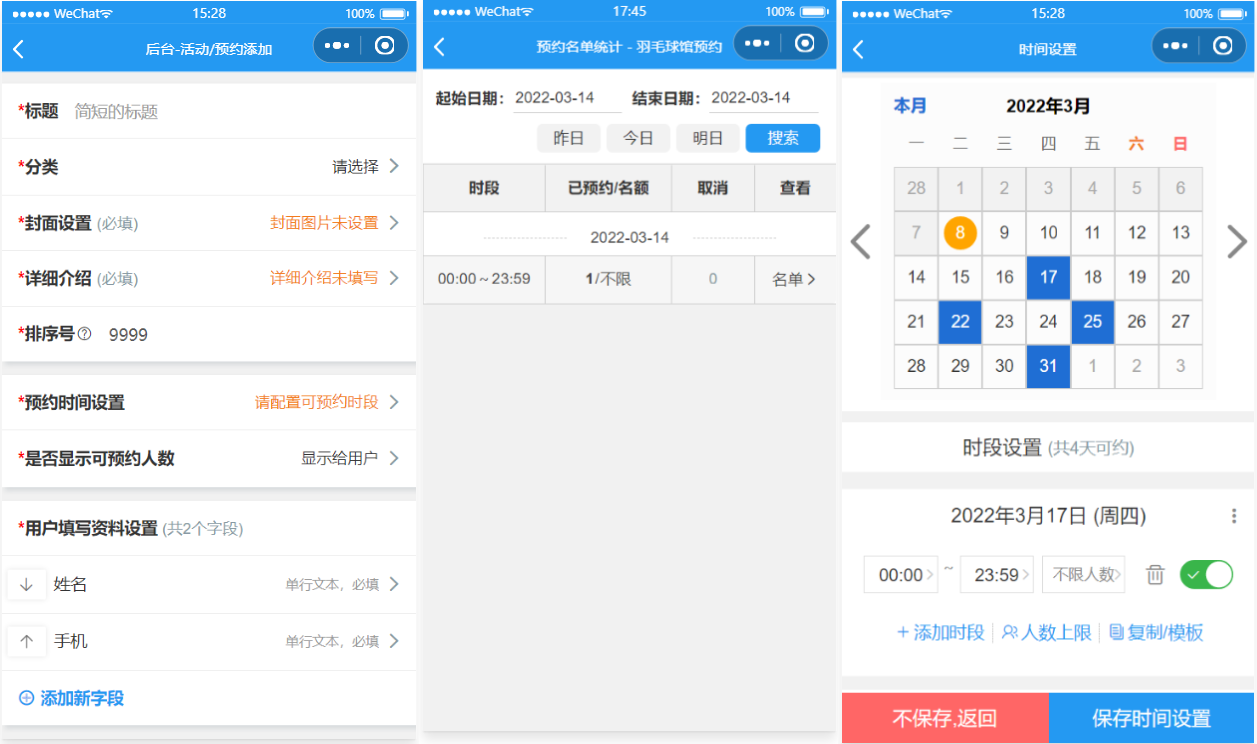运动场馆预约小程序源码-资源宝库