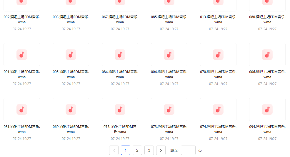 精选夜店酒吧嗨曲榜【100首】【MP3】-资源宝库