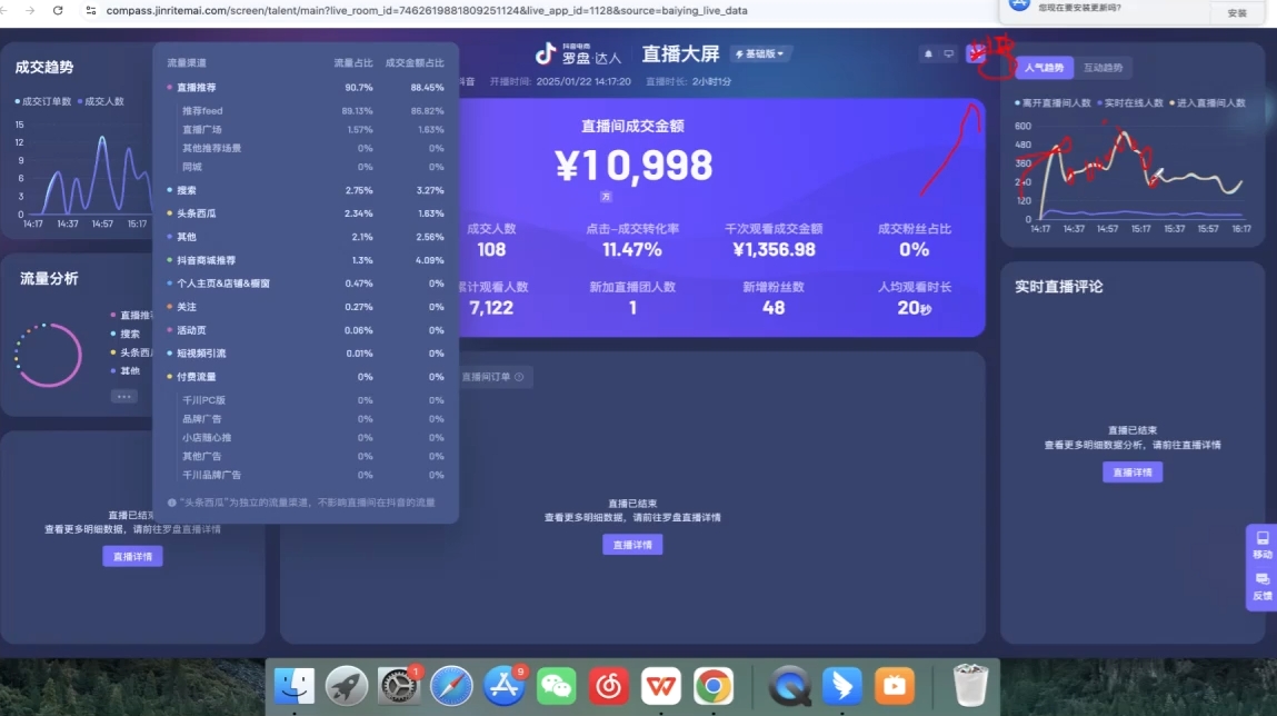 久久疯牛·打造运营型主播(更新5月)-资源宝库