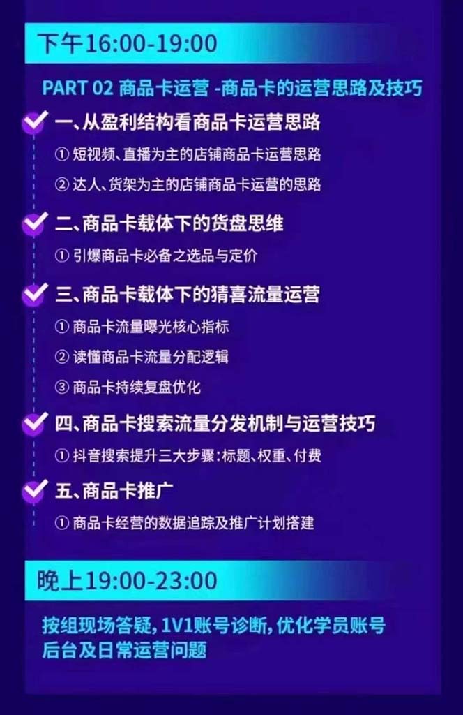 图片[2]-抖音整体经营策略，各种起号选品等  录音加字幕总共17小时-资源宝库