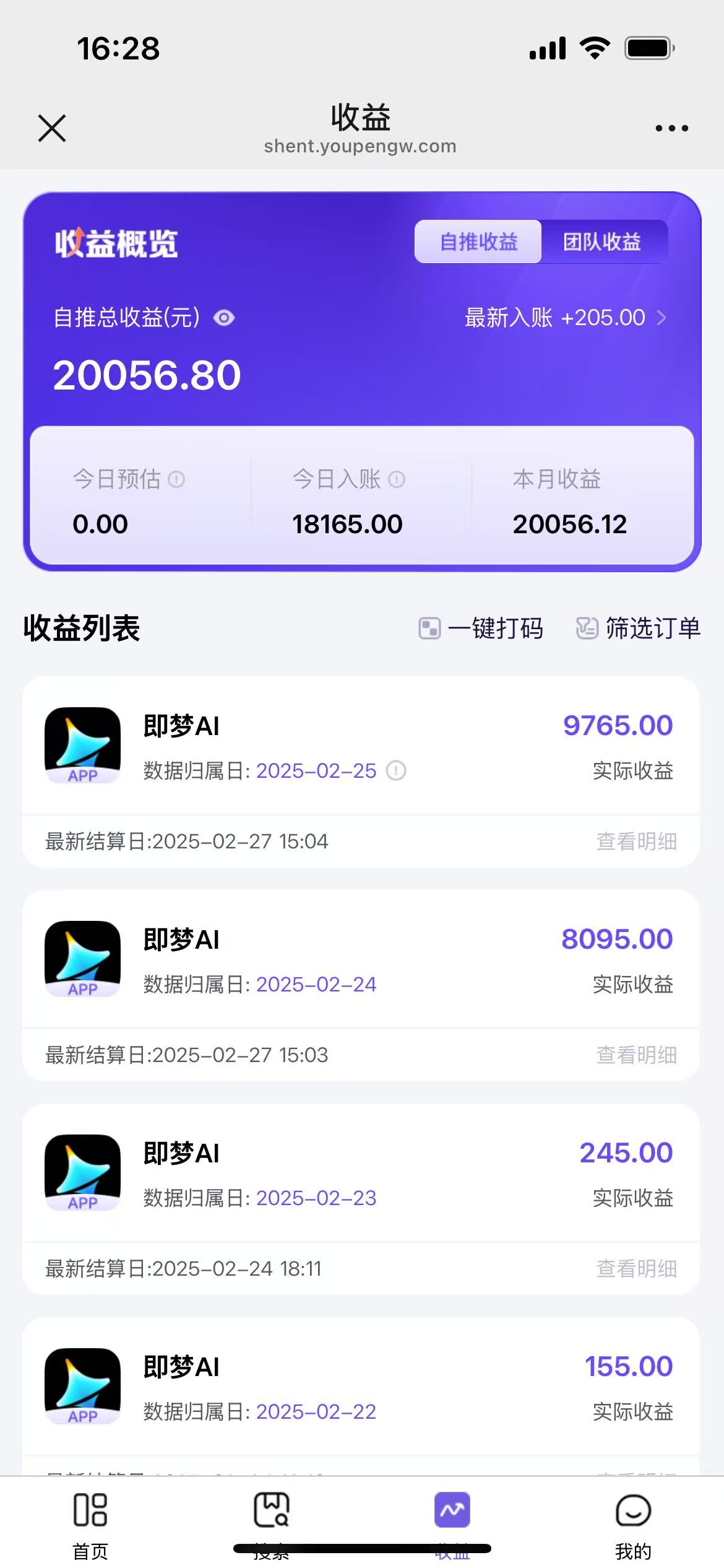 用deepseek做即梦Ai拉新 小白实操月入过W+【附报白渠道】-资源宝库