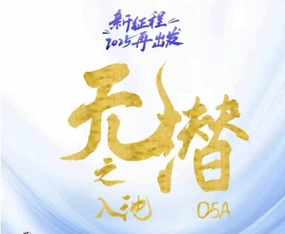 无潜不起全域入池方法论,2025再出发,全程干货满满,带你掌握全域入池关键技巧-资源宝库