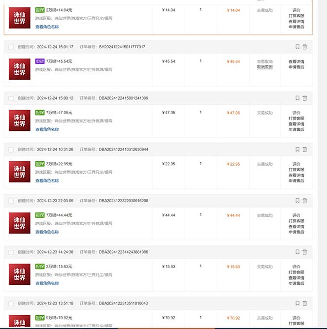 最新游戏搬砖诛仙世界，红利期收益高稳定，操作简单，小白闭眼入。-资源宝库