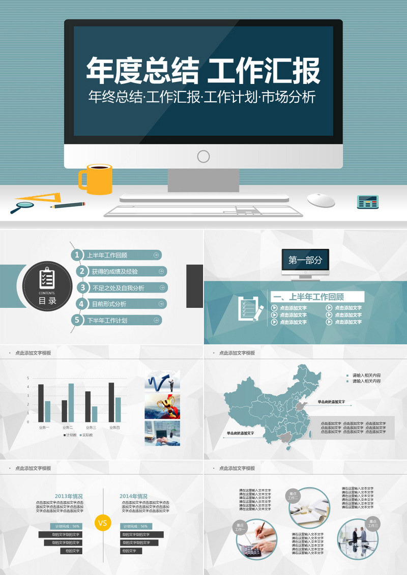 各行业工作总结大全734份-资源宝库