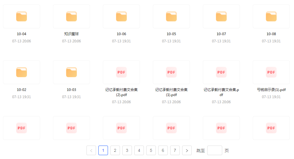 【精英必修教程课程】知识付费课程 提升你的专业素养成为领域专家-资源宝库
