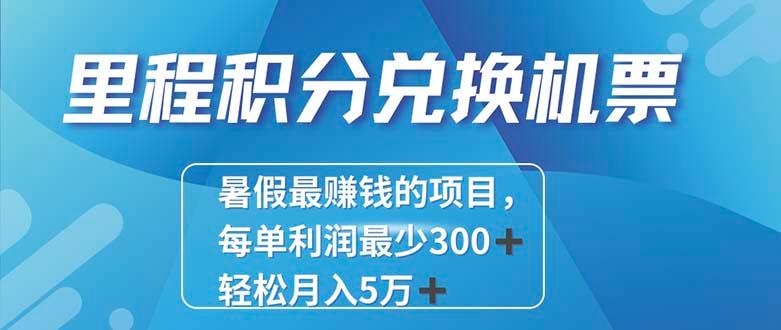 2024最暴利的项目每单利润最少500+，十几分钟可操作一单，每天可批量…-资源宝库